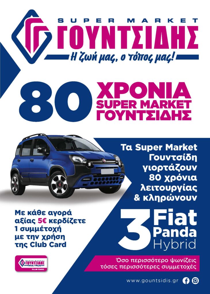 Fiat Panda Klirosi